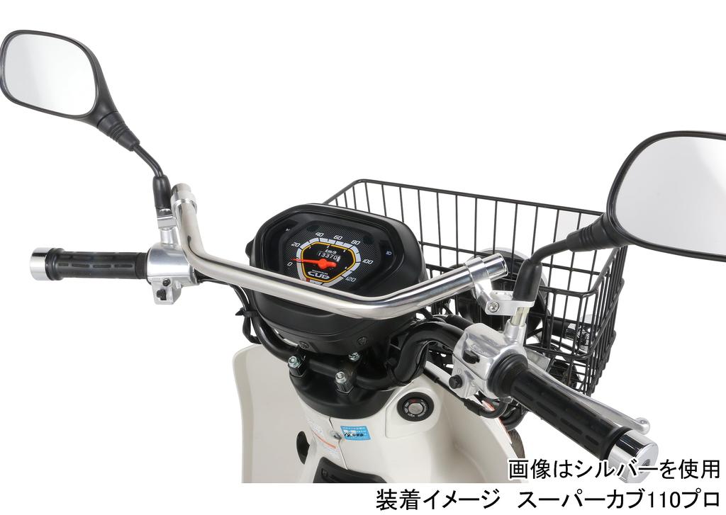 KITACO Front Fashion Bar Super Cub 50 Pro Super Cub 110 Pro Super Cub C125 K-TOUR (Black) (AA07) (JA42) (JA48/JA58/JA71) Etc. 80-617-14381
