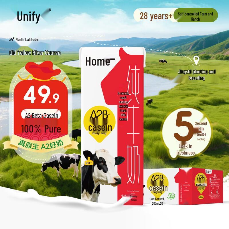 Guiyi A2 Pure Milk (20 x 200mL)