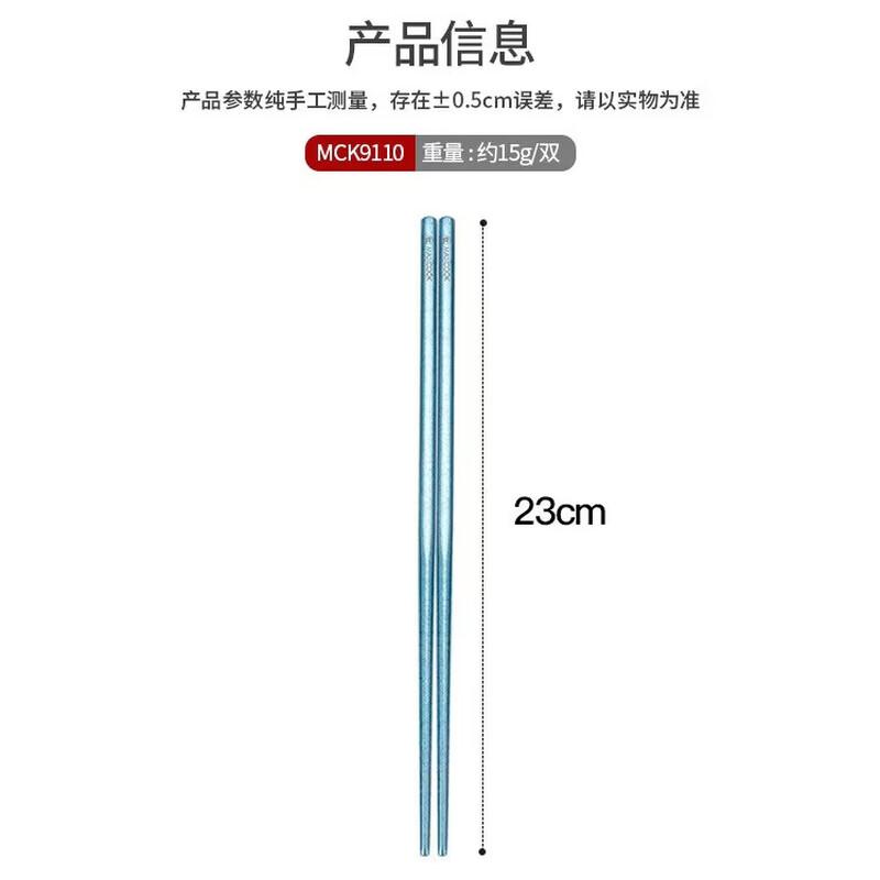 MAXCOOK Pure Titanium Non-Slip Chopsticks