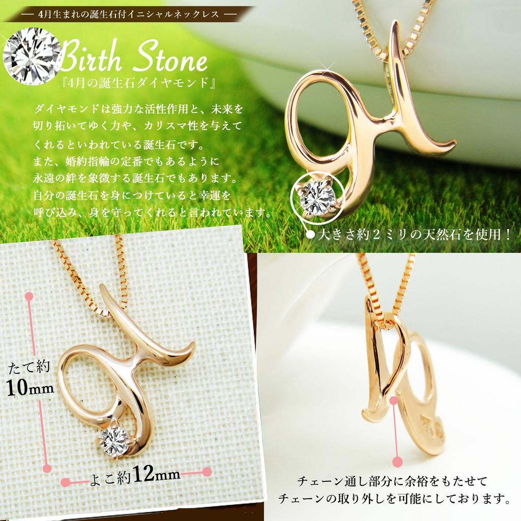 miwahouseki Initial Necklace In Pink Gold with Your Choice of Birthstone and Diamond [H] (April)