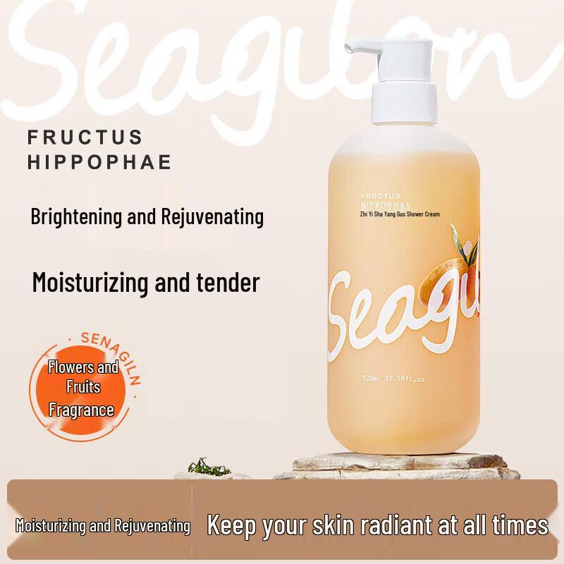 Sen Zhi Lu Sea Buckthorn Shower Gel