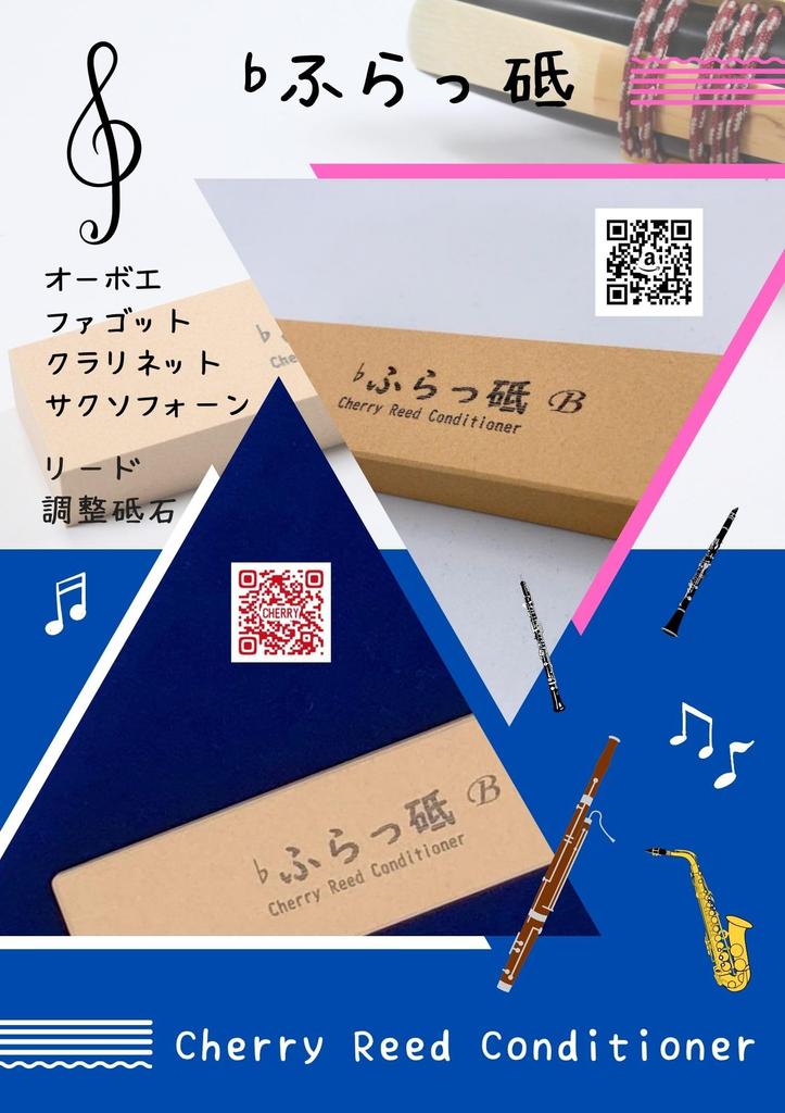 Brillante Cherry Reed Conditioner for Clarinet, Saxophone, 100x25x13mm (Black)