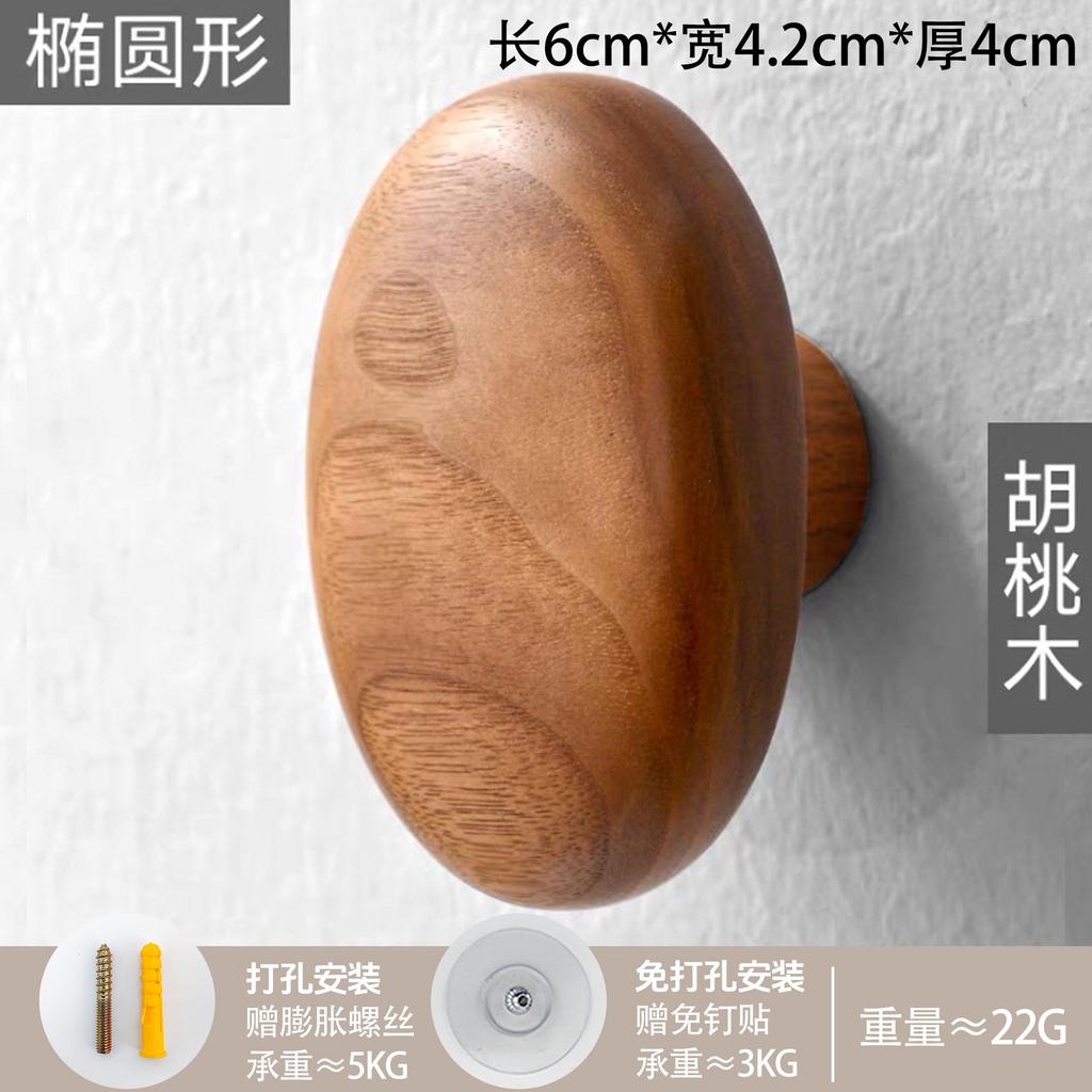 Stone-Shaped Hooks-Solid Wood No-Drill Wall Mount Organizer Nordic Entryway Rack for Jackets Bags Bathroom Towels