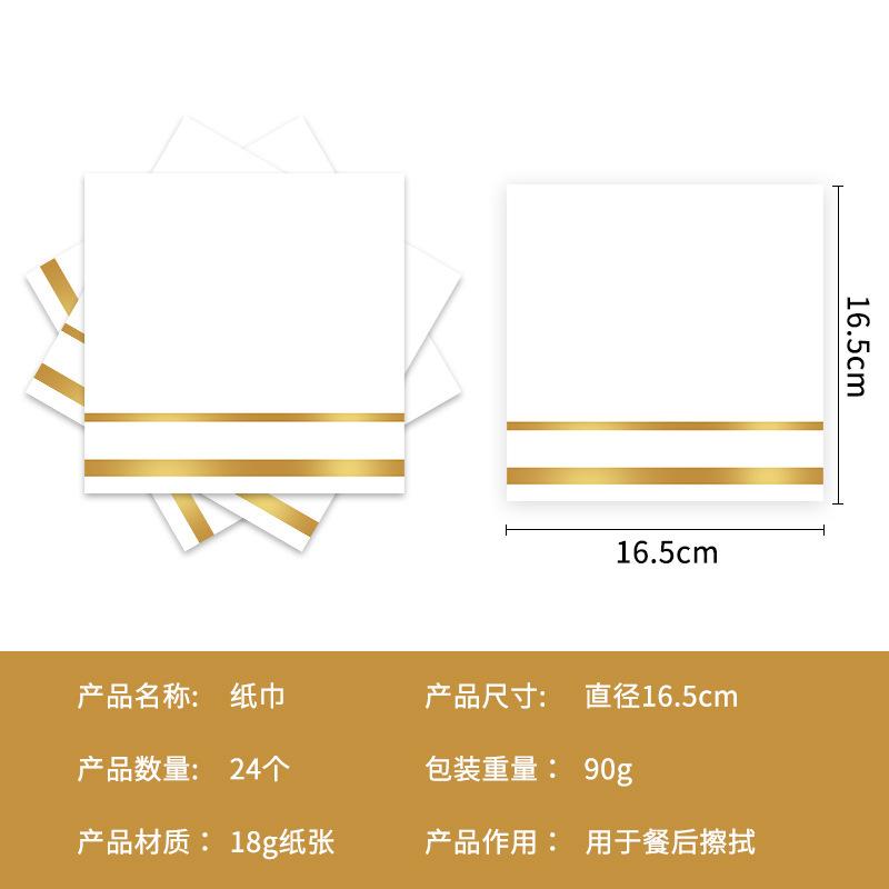 Spot Ironing Gold Paper Plate Salad Plate Nine-Piece Set Paper Cup Paper Towel Straw Disposable Party Arrangement Supplies