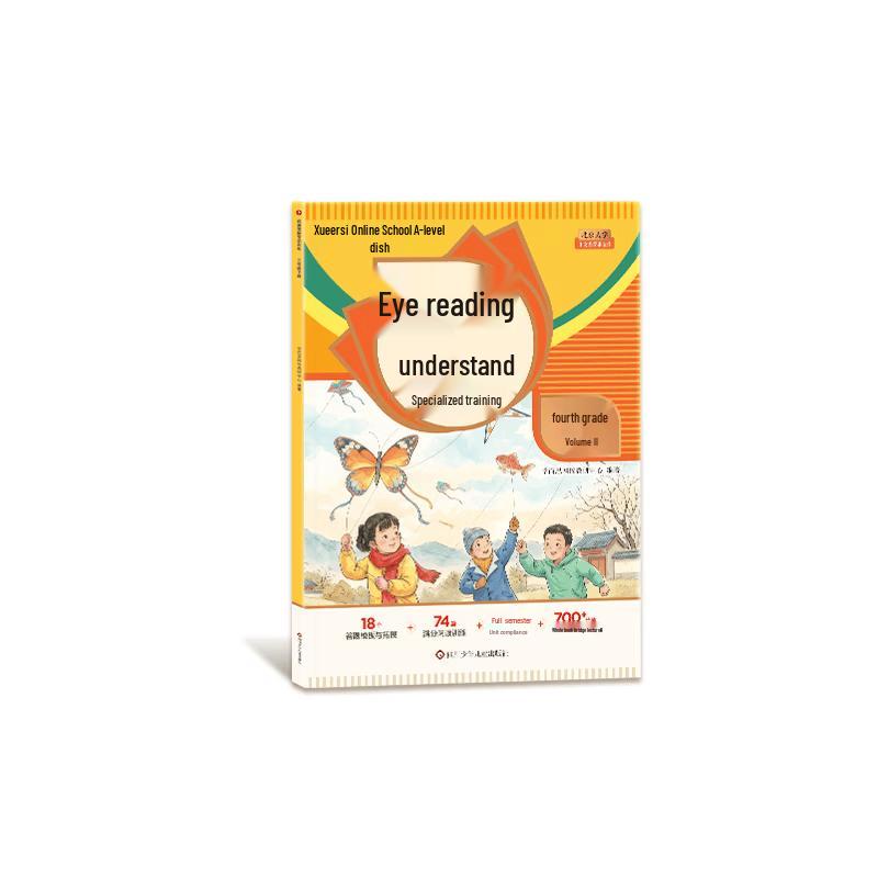 Xueersi Primary School Reading & Writing Training