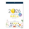 Shin Nippon Calendar 2026 Wall Calendar Calendar NK8944 - Moon-kun