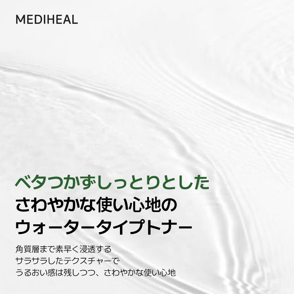MEDIHEAL OFFICIAL THE TEATREE CALMING TONER 500ml Skin Moisturizing (Tea Tree) Care,