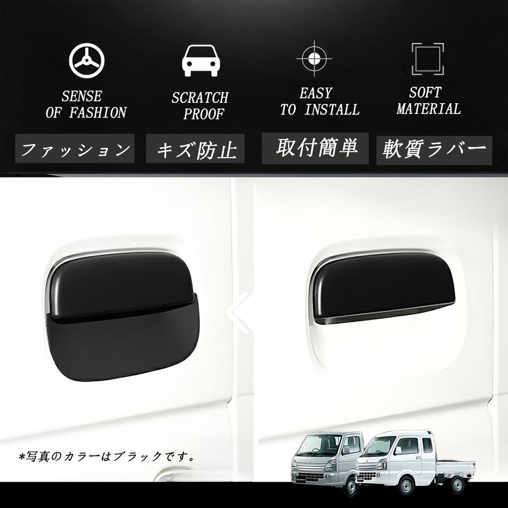 RXCARGO Door Knob Undercover for Carry Super Carry Exterior Door Car Dedicated Door Exterior Door Handle Scratch Carbon Fiber Look DA16T, Parts,