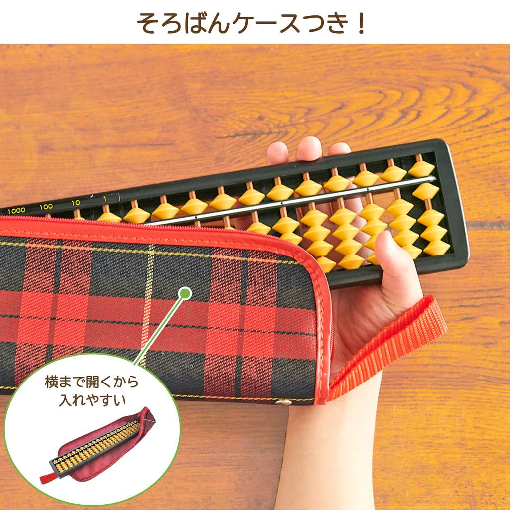Unshudo Abacus Pack, 23 Digits, U-23E Abacus Pack #19, Red