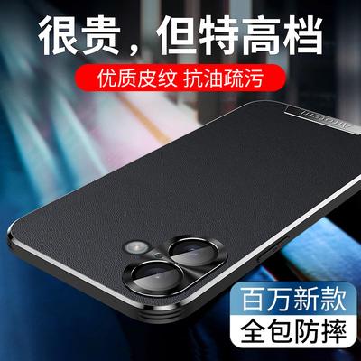 Apple 16Promax Handyhülle Ledermuster Metalllinse iPhone15 Business Advanced Sense 14 Anti-Drop-Schutzhülle