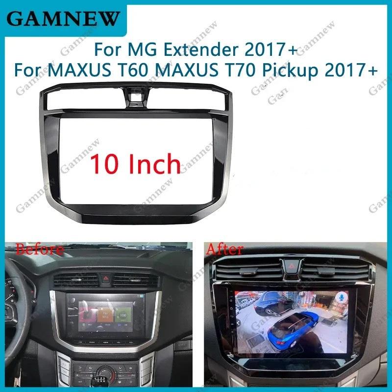 2019 SAIC Maxus T70 Android Navigation Control Panel Frame