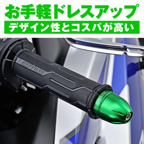 Daytona Aluminum Billet Motorcycle Bar End General Purpose Inner Diameter 14-19 Bullet Type Green 98372