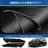 GOODGOODCAR Alphard 30 Series Interior Protector with Carbon Fiber Scratch and Stain Wear Front Door and Paint Easy Set of 2 for Driver and Passenger