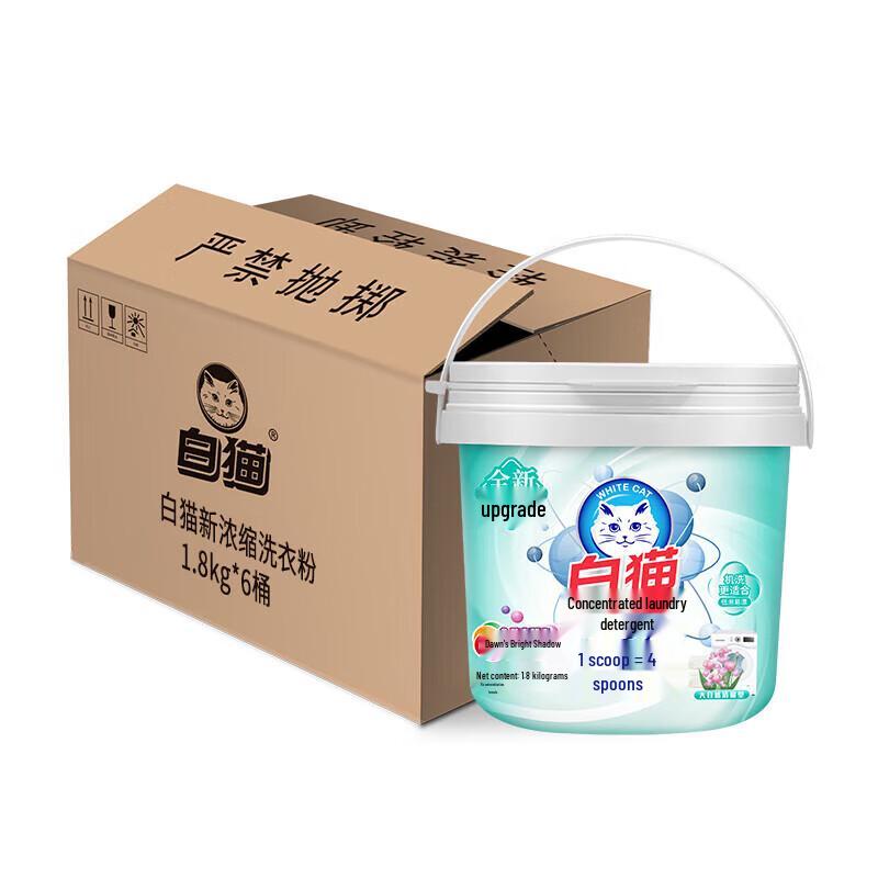 White Cat Concentrated Laundry Detergent Powder