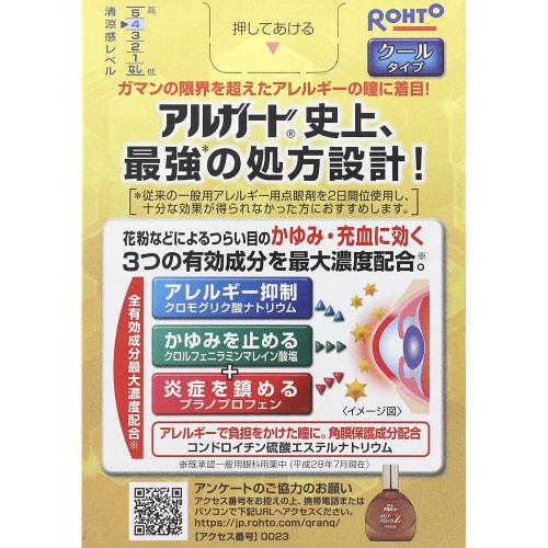 Rohto Algard Clear Block Z 13mL