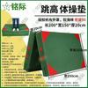 Mingji Folding Gymnastics & Training Mat