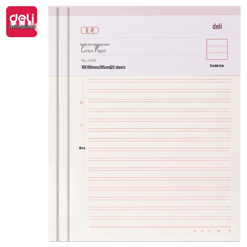 Deli 3428 Double-Line Manuscript Paper