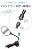 Wumio Mirror Conversion Adapter, 1 Pair (2 Pieces) Set, Mirror 0.4 Inch (10 Mm)