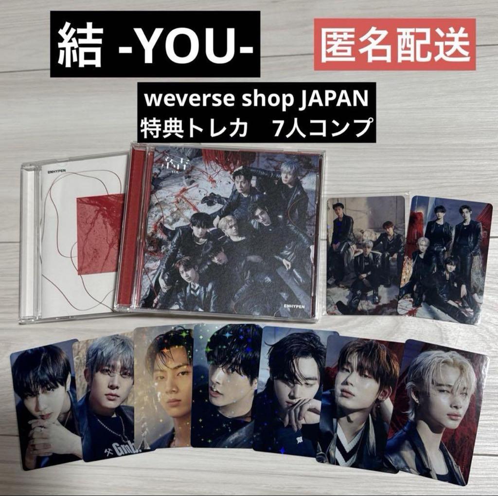 [USED] ENHYPEN Yui YOU Weverse Bonus Trading Cards 7-Person Complete Set Anonymous Shipping