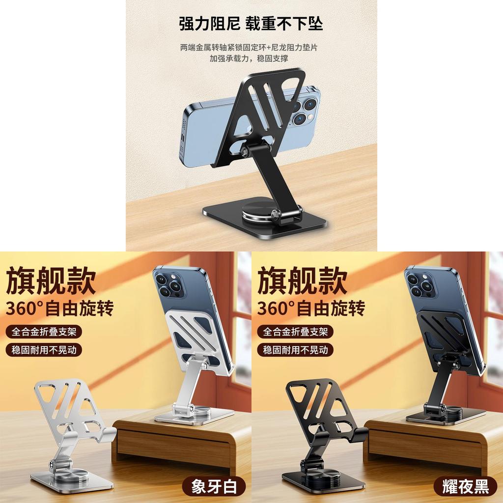 Universal Metal Phone Holder With 360 Degree Rotation And Foldable Design For Ipad And Gaming Use