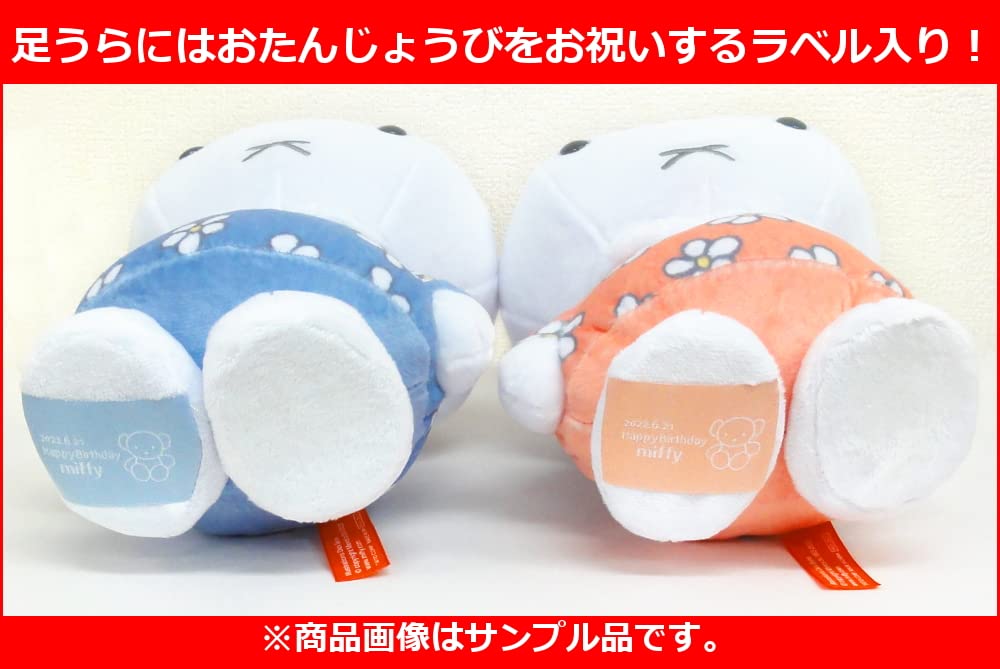 Jucărie de pluș Miffy mărime SL Aniversare 2022 2 tipuri disponibile miffy