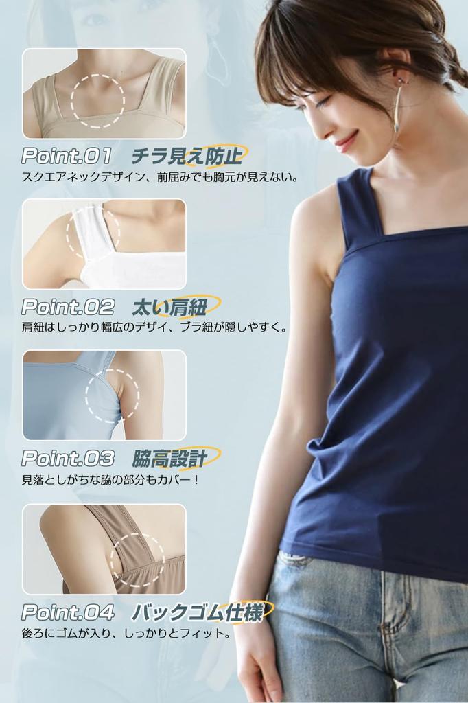 Trnvco Cooling Camisole Tank Layering Bra Strap Chest Thick Shoulder High Summer Women's Top, Cotton, Innerwear, Coverage, Coverage, Straps, Sides,