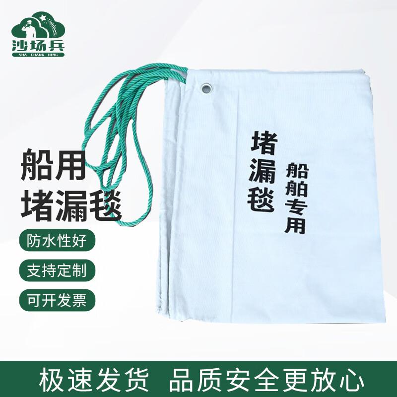 Ship Leak Plugging Blanket