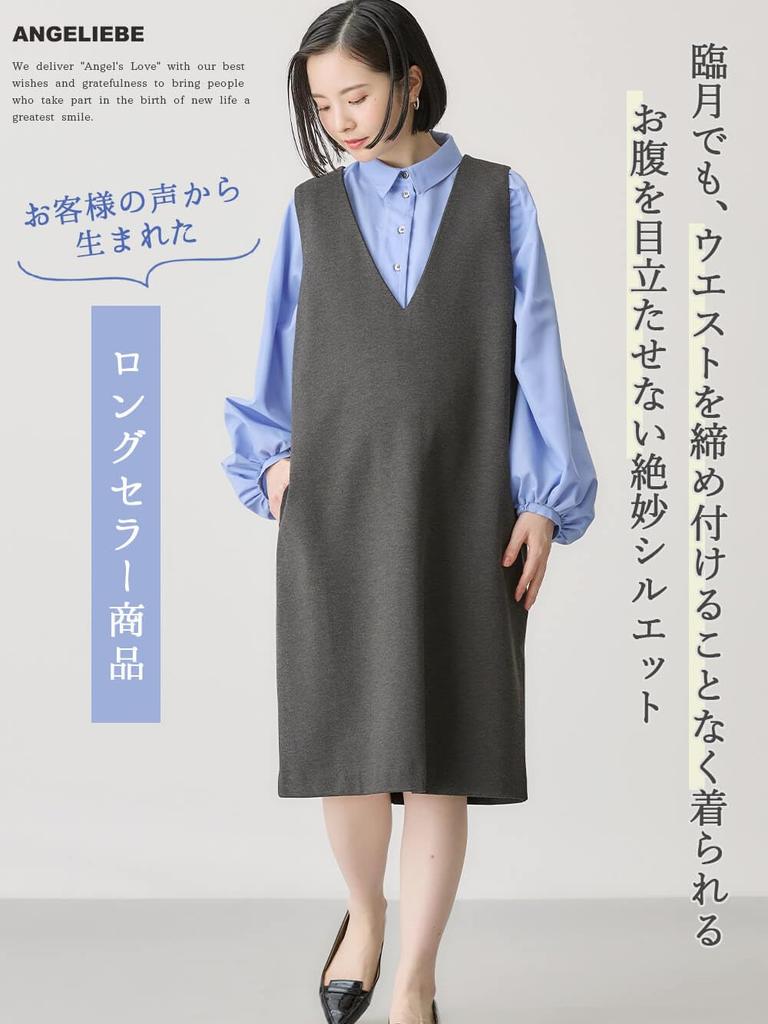 Maternity Easy To Middle Jumper Prenatal Prenatal and Postnatal Heathered Charcoal 22196 22196202 [ANGELIEBE] Dress, Breastfeeding, Ponch, Dress,