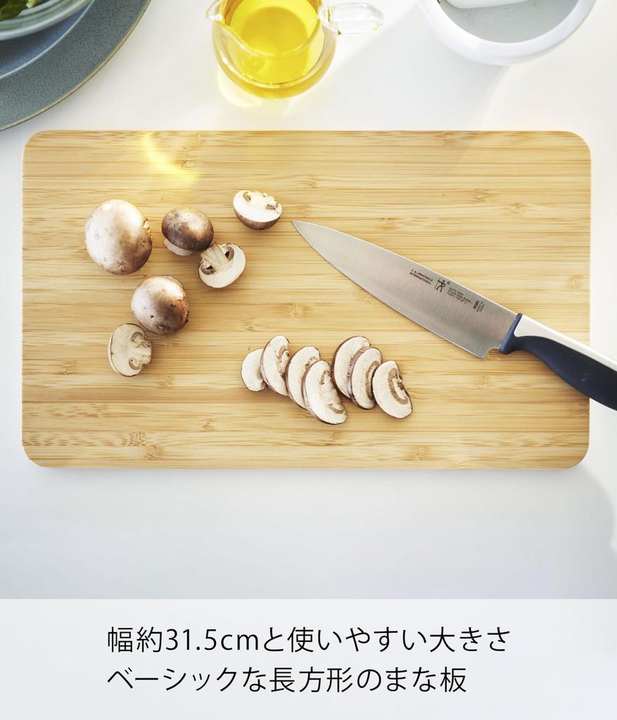 Yamazaki Cutting x x Tosca Bamboo Cutting 3695 Board, White, Approx. W31.5 D18.5 H1cm, Board/Plate,