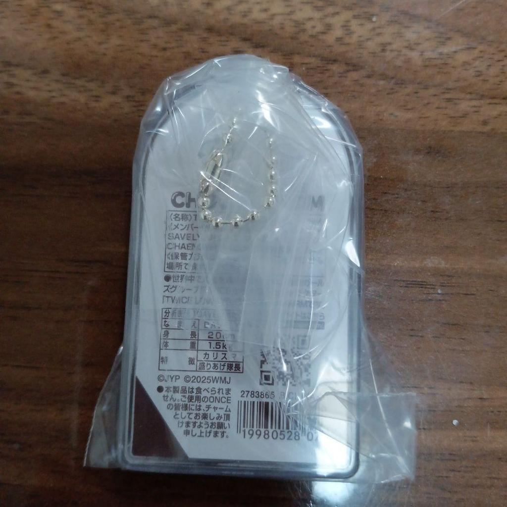 [USED] TWICE Chocolate Covered Cookies & Charms - Complete Set of 9