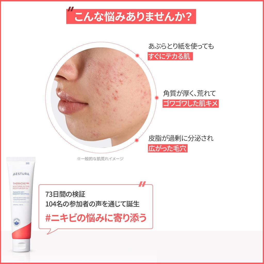 Terakune 365 Medicated Acne Cream 60mL Acne Care Rough Skin Acne Prevention Moisturizing Dry Skin Care Tranexamic Acid Hyaluronic Acid Oily Skin Acne