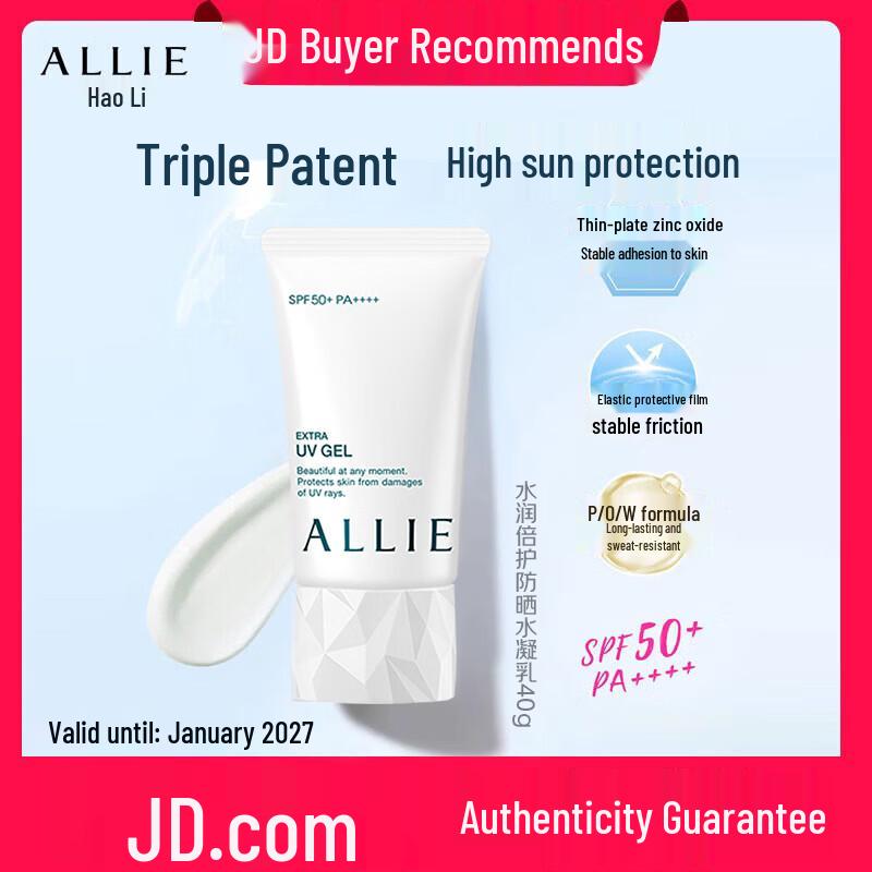 ALLIE Гидрозащитный УФ-протектор Гель SPF50+ PA++++