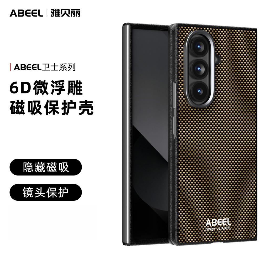 Microrelief Carbon Fiber Phone Case for Samsung Galaxy Z Fold 7 Fold6 5 W25 W26 Alloy Lens TPU+PC Cover with Invisible Magnet