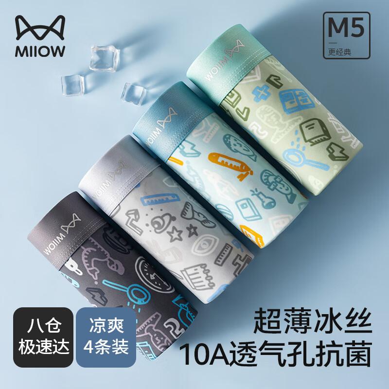 MiiOW Men's Ice Silk Printed 7A Antibacterial Underwear 4-Pack
