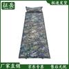 Zhengyue Automatic Self-Inflating Camping Mat