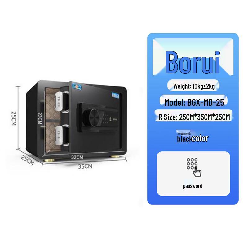 Hupai Boruili Series Electronic Password Safe