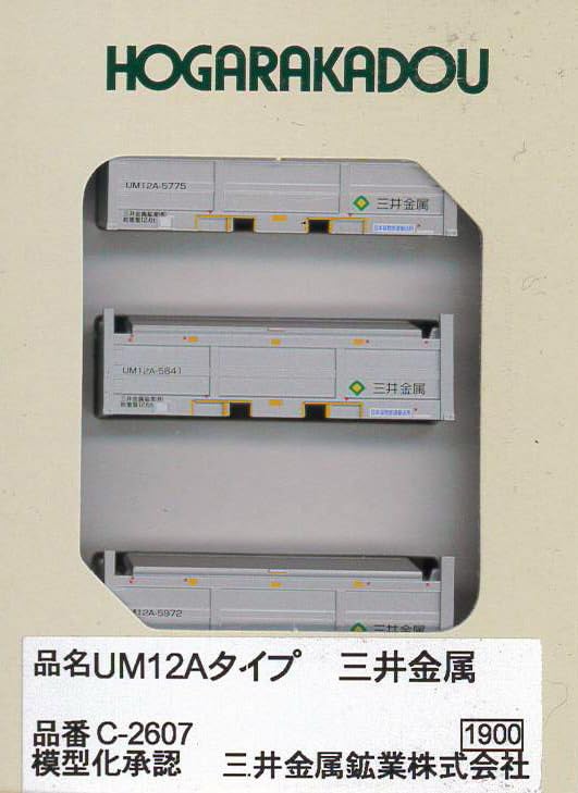 

Rokudo N gauge тип UM12A Mitsui Kinzoku Railway модельные принадлежности C-2607