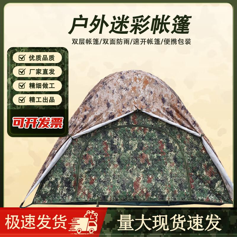 BinXun All-Season Outdoor Emergency Tent