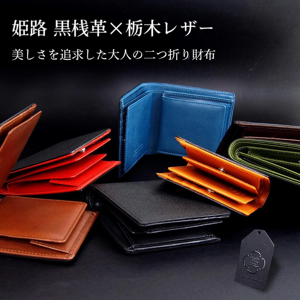Kubota Himeji Kurozan Leather X Tochigi Leather Men's Bifold Wallet, Genuine Leather, Made In Japan, Bill Compartment, Coin Purse, Multi-Corporation,