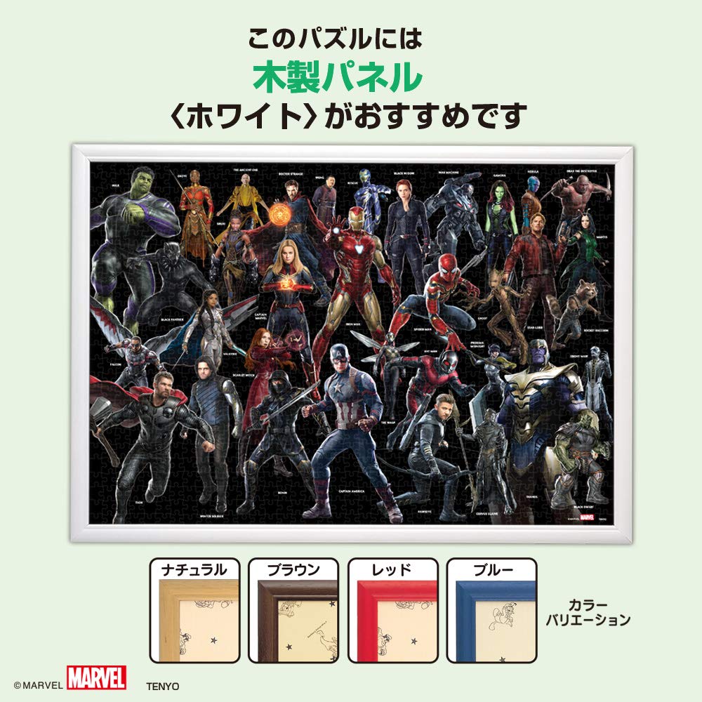 Tenyo Marvel Great Characters 1000-Piece Jigsaw Puzzle R-1000-630 with Glue Spatula and Service Card 51x73.5cm