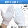 Ailunate White Gloves with Solid for Bus and Taxi and Hotel 10 Pairs Non-Slip Back, Formal, Color, Thin, Sweat-Absorbent, Nylon, Drivers, Elections,