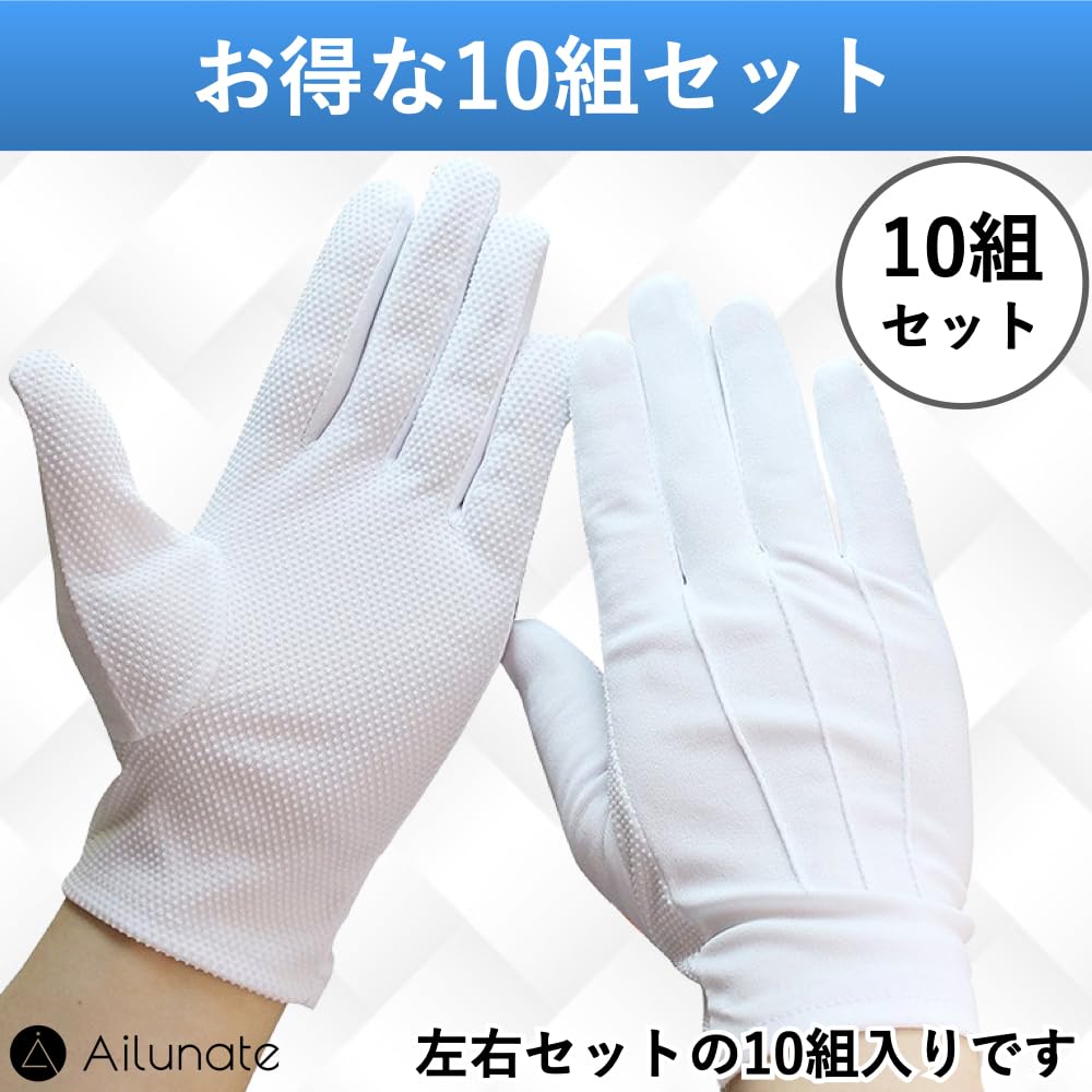 Ailunate White Gloves with Solid for Bus and Taxi and Hotel 10 Pairs Non-Slip Back, Formal, Color, Thin, Sweat-Absorbent, Nylon, Drivers, Elections,