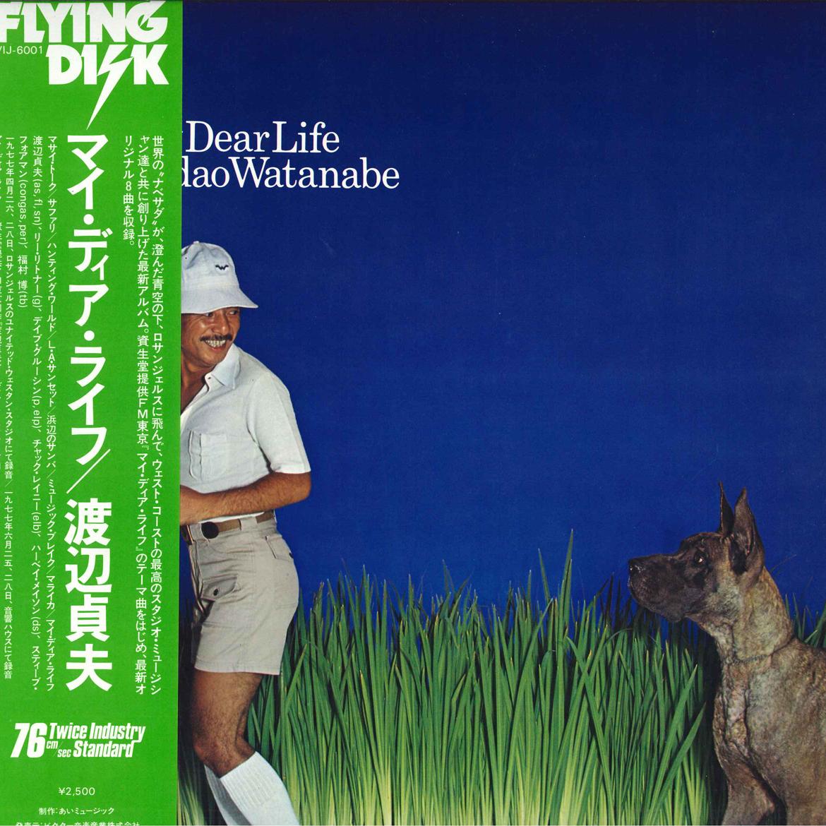 

LP Record SADAO WATANABE - My Dear Life VIJ6001 FLYING DISK 1977 Japan Jazz