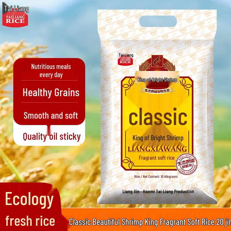 Jingxiawang Classic Soft Rice