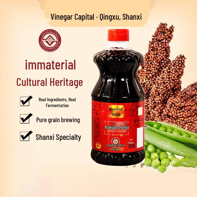 Xibaoquan Aged Vinegar