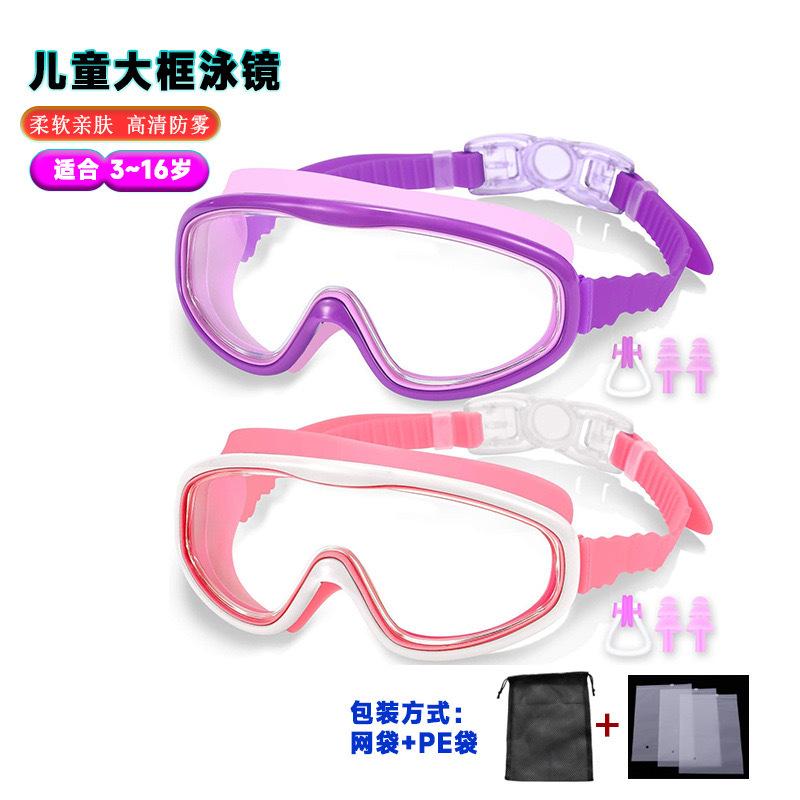 Children's Silicone Large Frame Fashionable Waterproof Anti-Fog High-Definition Swimming Goggles for Boys and Girls, Full Vision Protective Eyewear