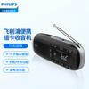 Philips Portable Flashlight Radio Speaker CN Plug (adapter Included)