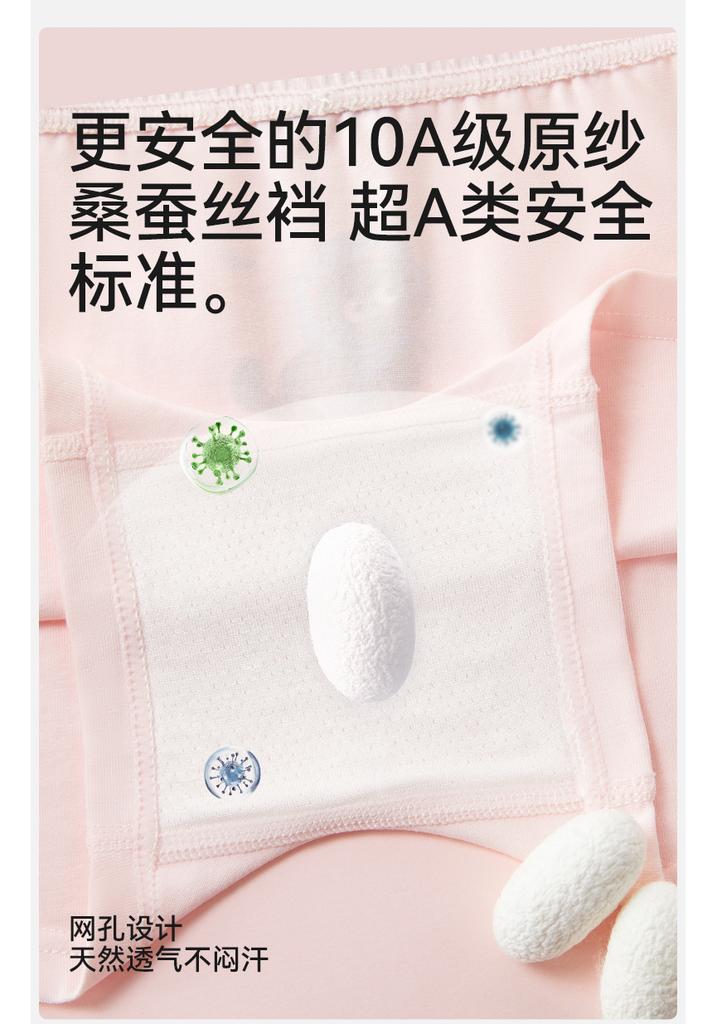 Children's Underwear Girls Pure Cotton Mulberry Silk Four Cornered Pants