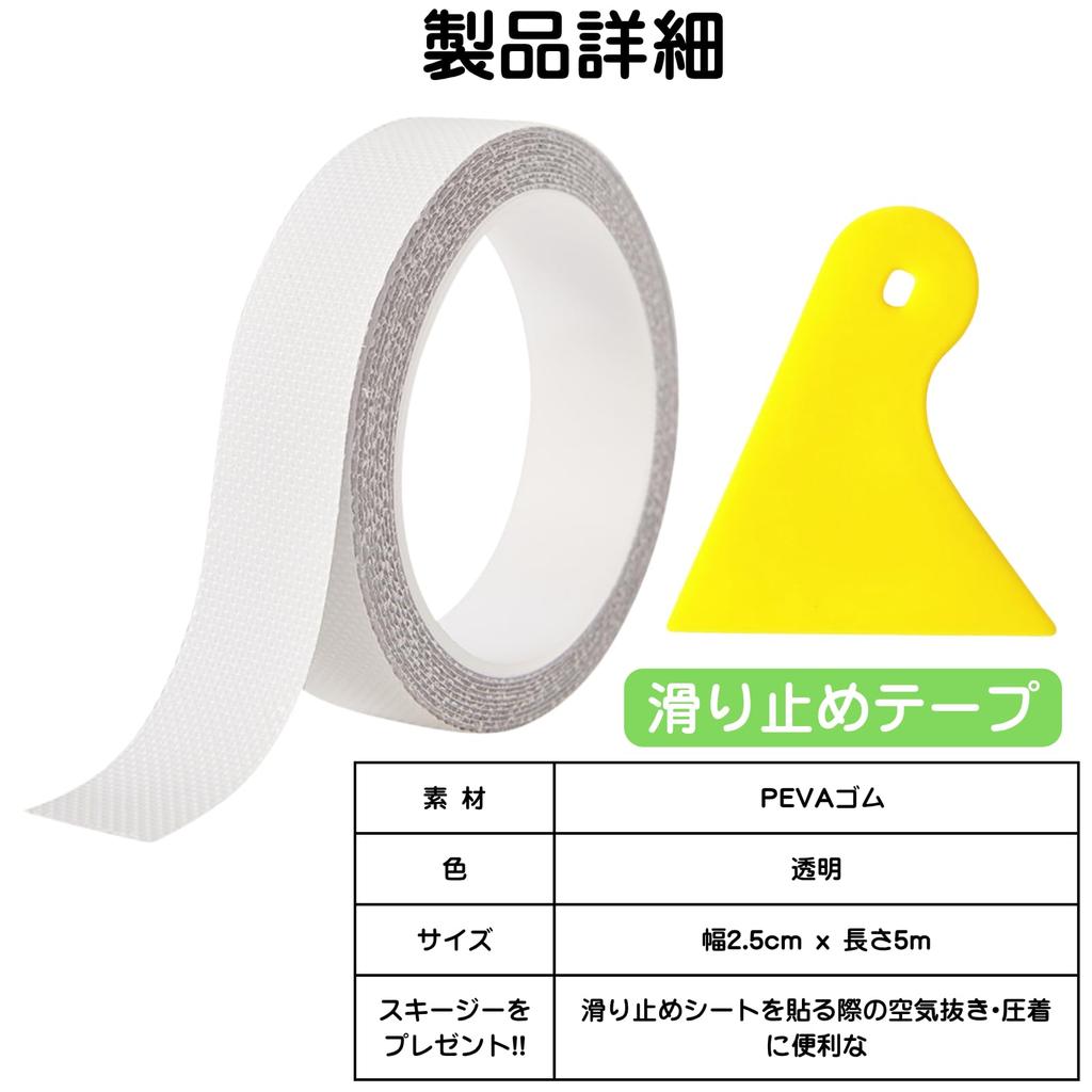 Treppe aus PEVA und für und Verhindert und Schützt Haustiere und Innen-Etagenbett und Mehr Breit x 5m Anti-Rutsch-Band, Transparent, Rutschfestes Material, Weich,