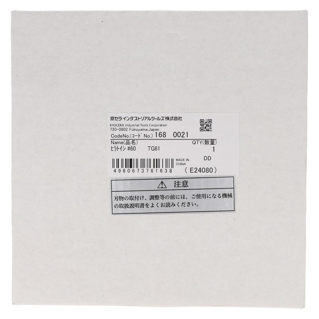 Kyocera Flat Grinding Wheel for Grinders 150 X 19 X 1680021 (formerly Ryobi) Double-Ended TG-61 TG-151, 12.7 Mm, #60,